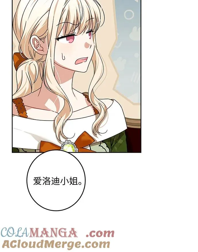 第31话 第77页