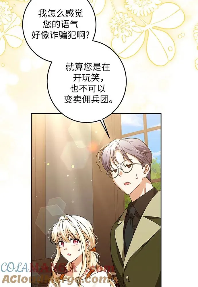 第31话 第81页