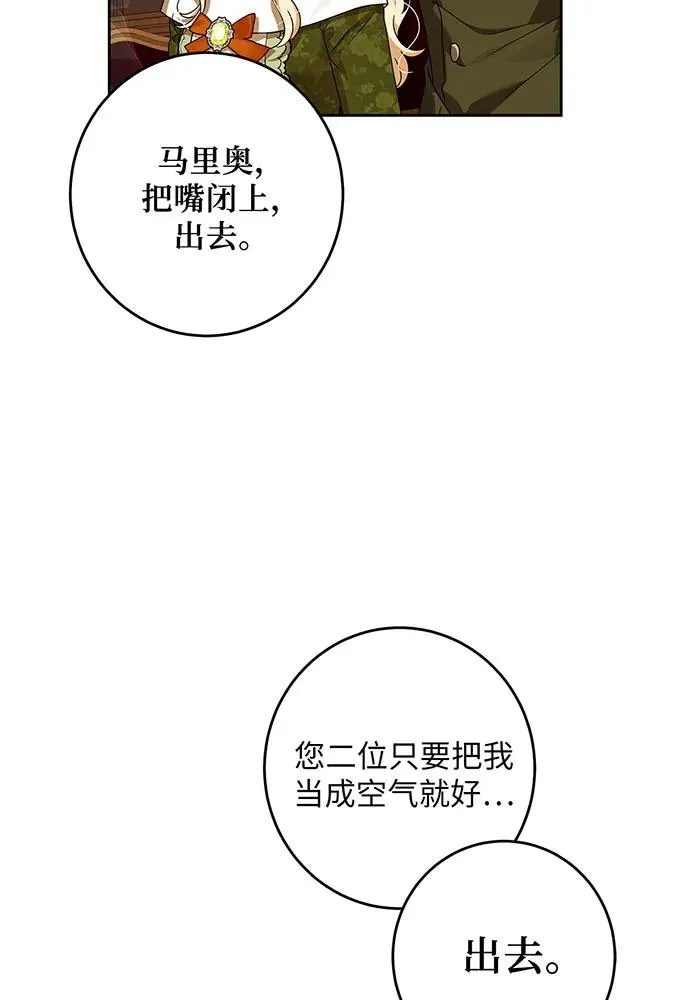 第31话 第82页