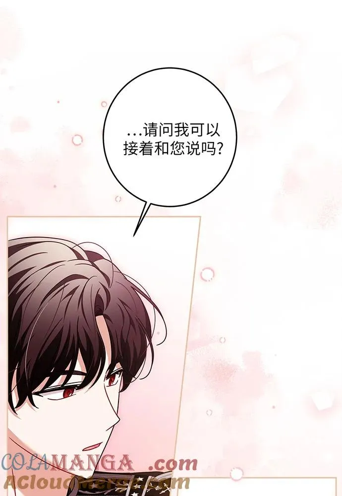 第31话 第85页