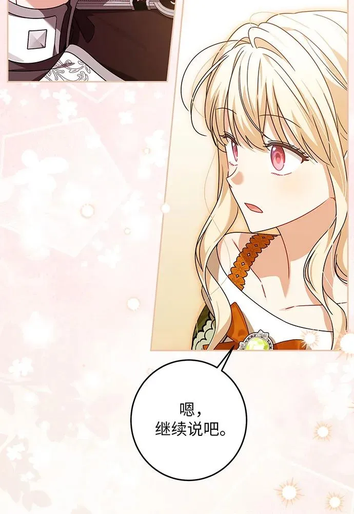 第31话 第86页