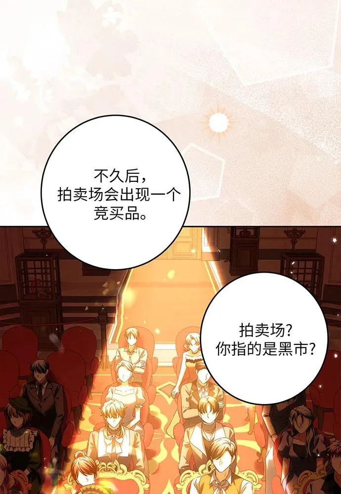 第31话 第87页