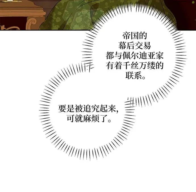 第31话 第90页