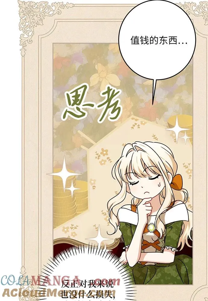 第31话 第93页