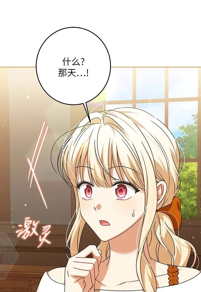 第31话 第96页