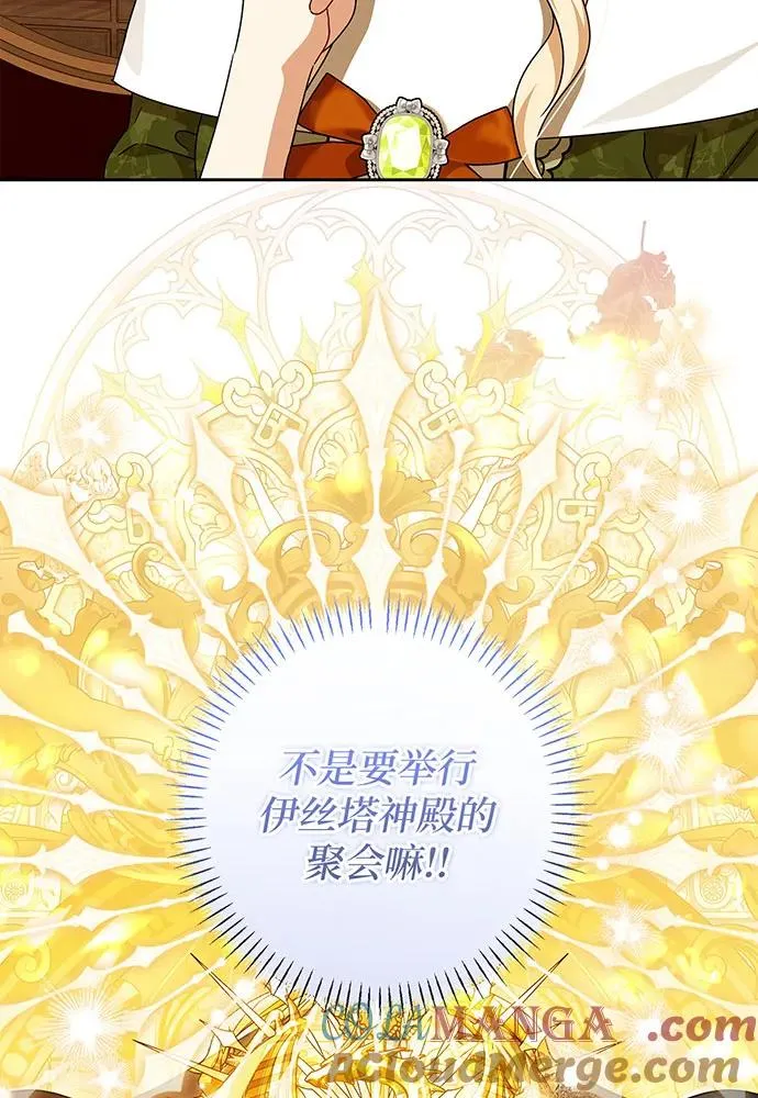 第31话 第97页