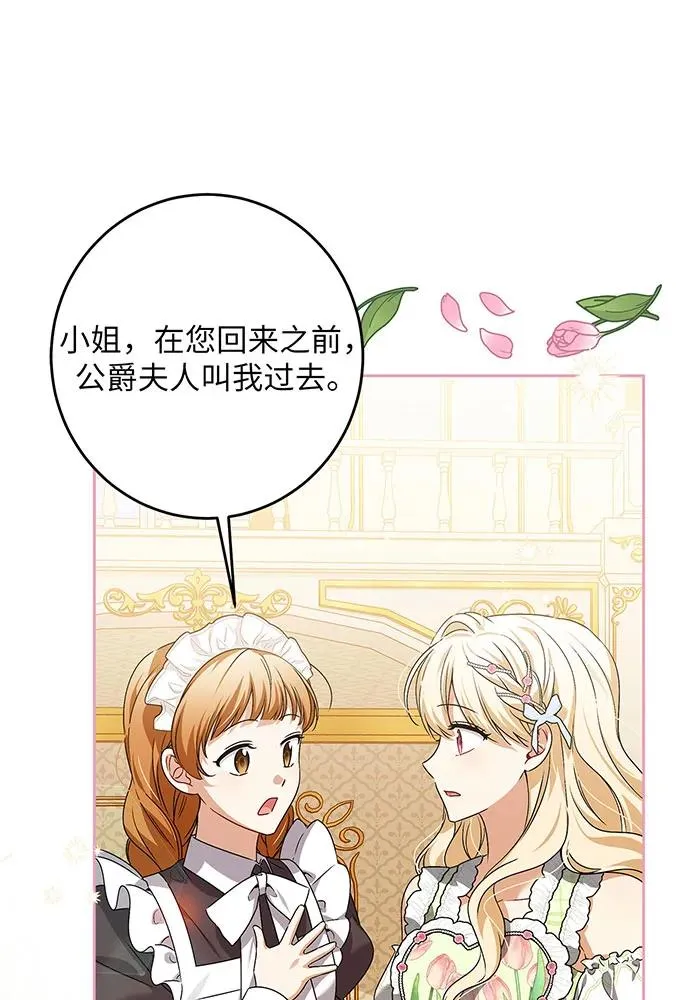 第32话 第20页