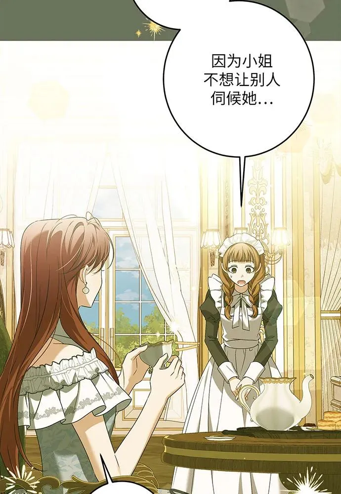 第32话 第24页