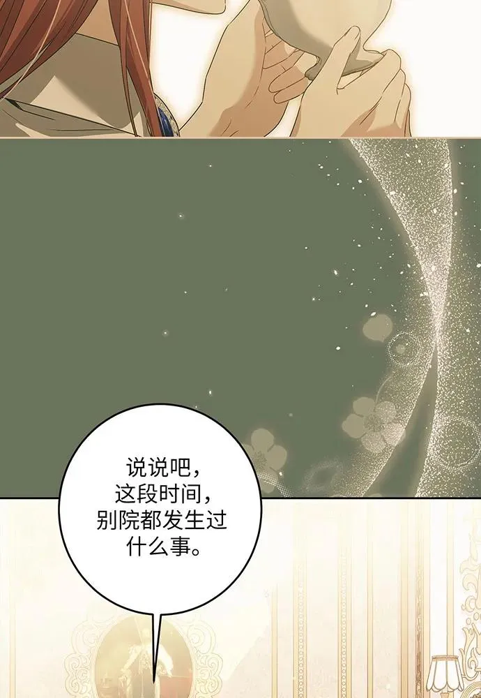 第32话 第28页