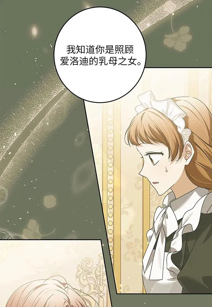 第32话 第30页