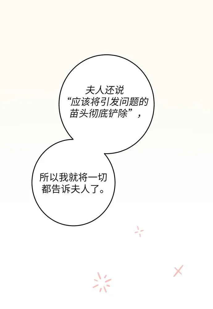 第32话 第34页