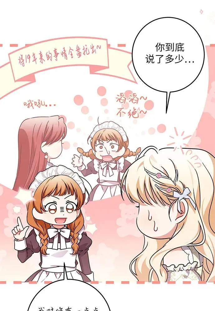 第32话 第35页