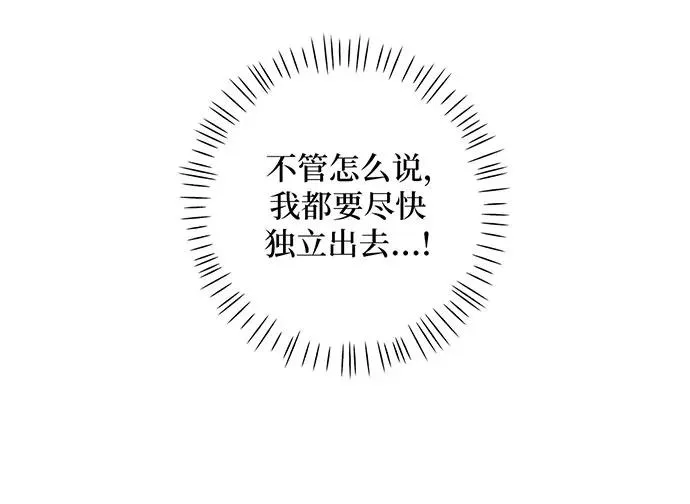 第32话 第43页