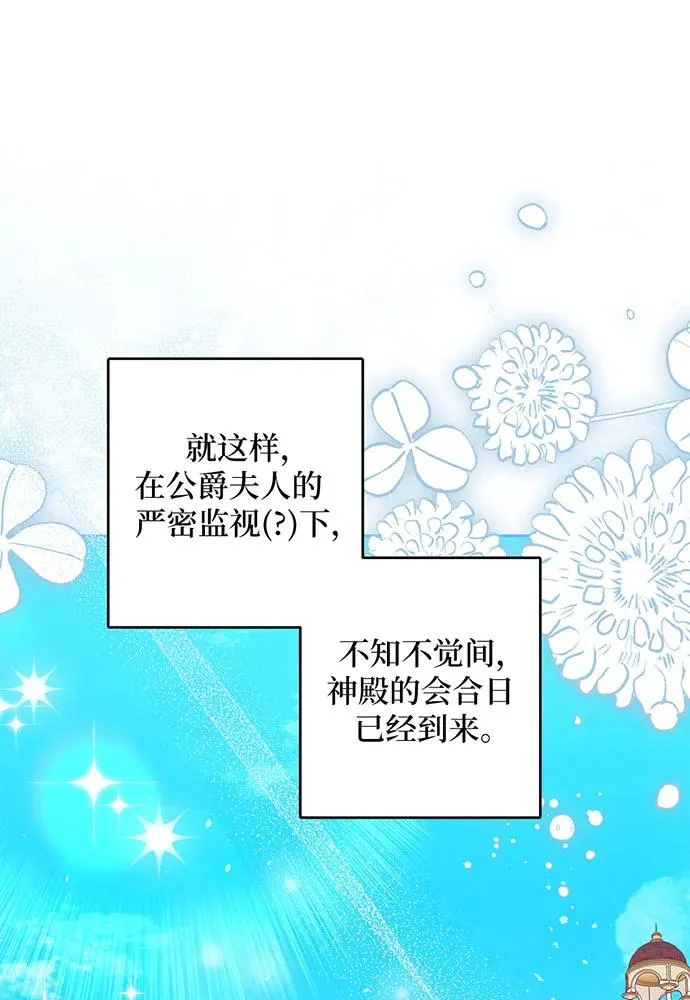 第32话 第44页
