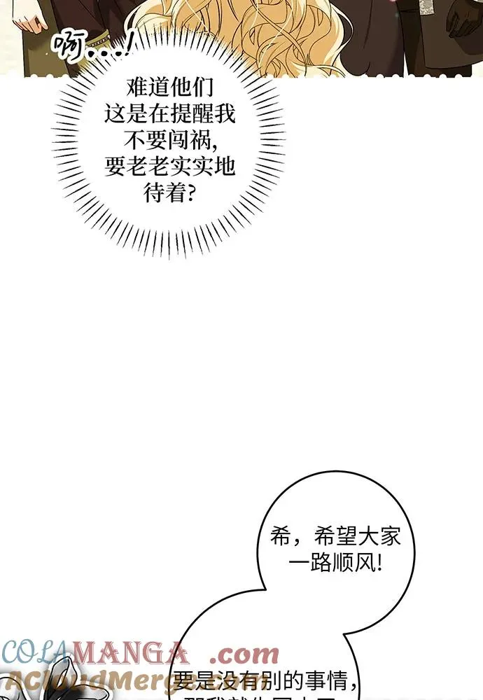 第32话 第53页