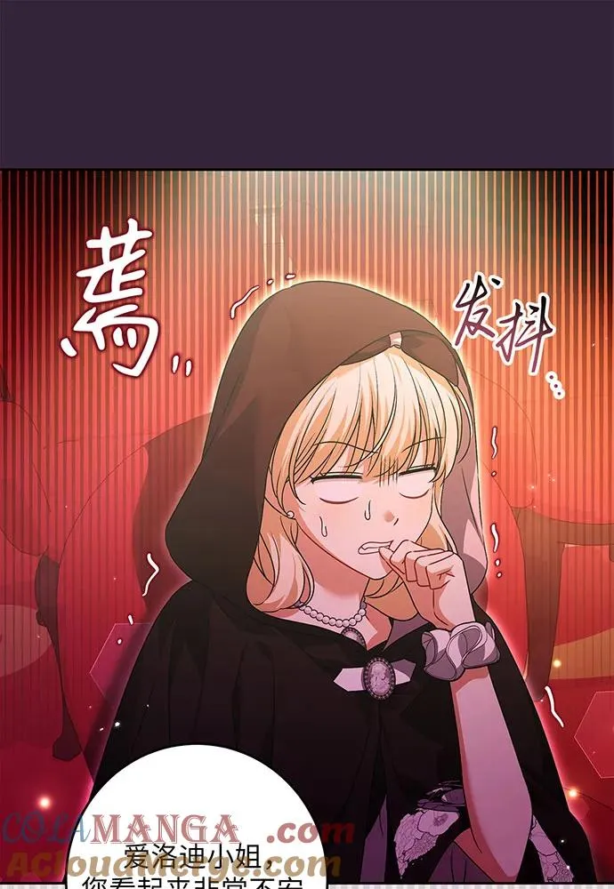 第32话 第61页