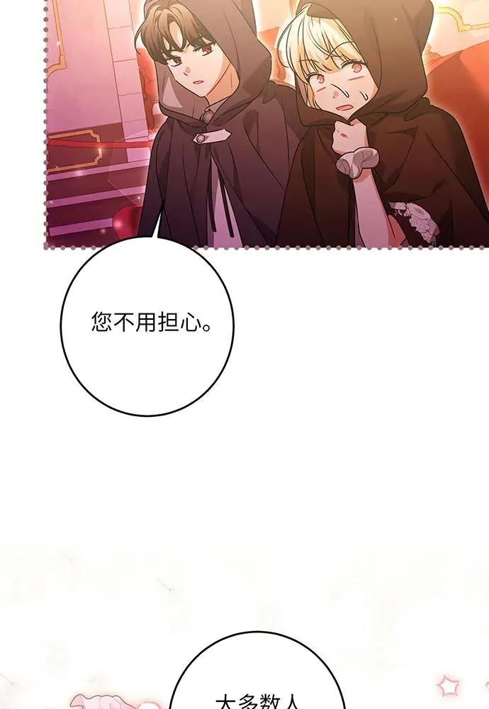 第32话 第63页