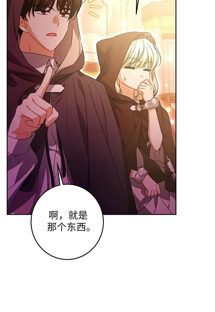 第32话 第66页