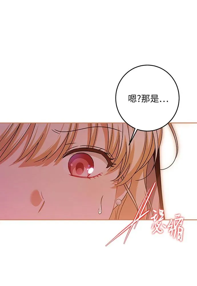 第32话 第68页