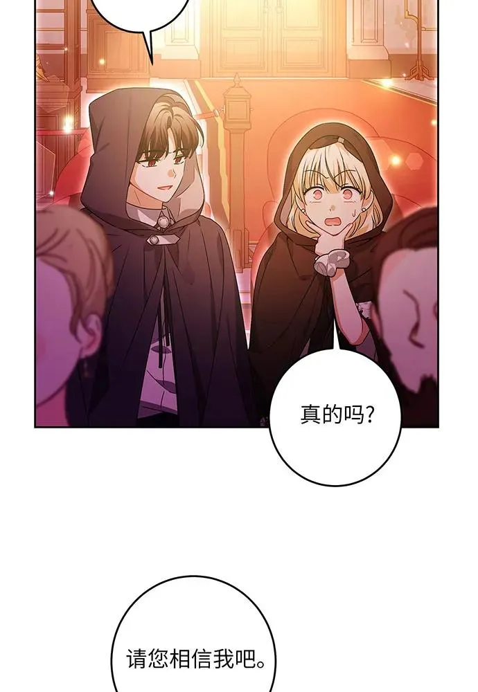 第32话 第71页