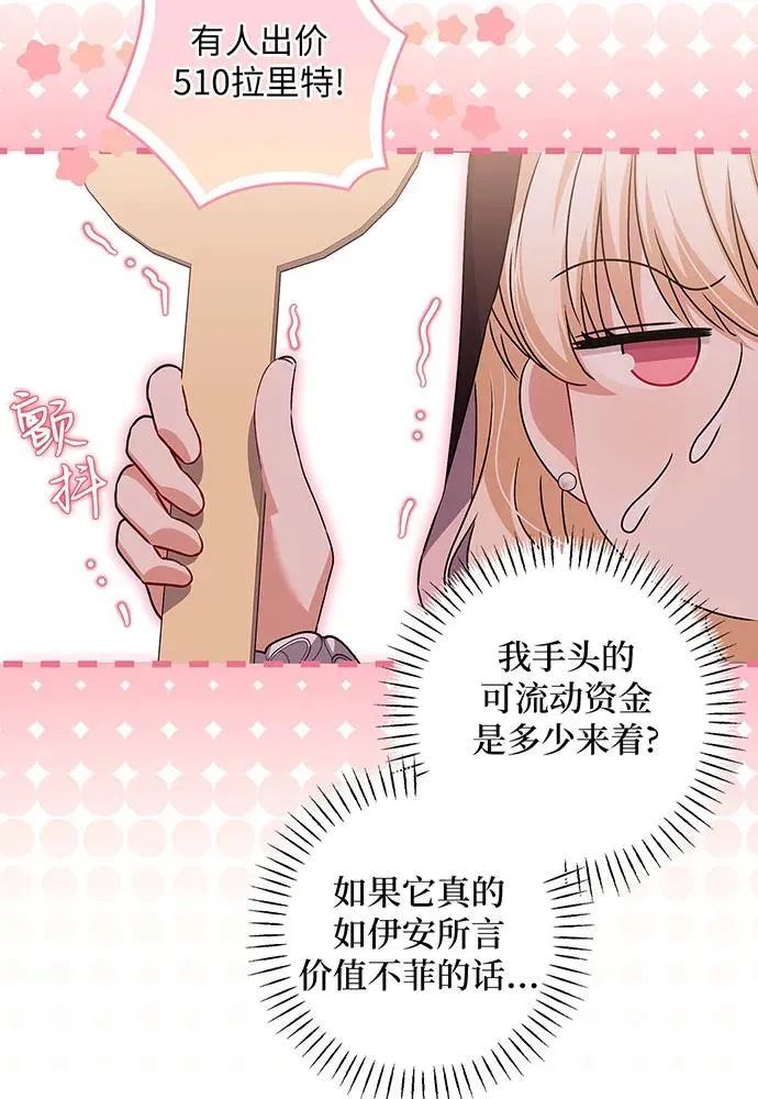 第32话 第76页