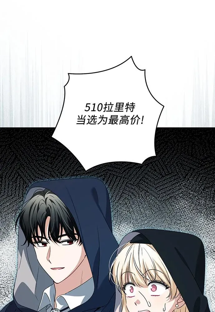 第32话 第79页