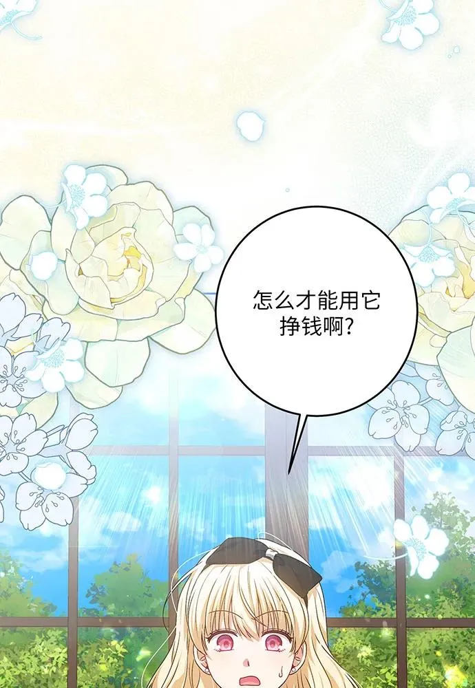 第32话 第83页
