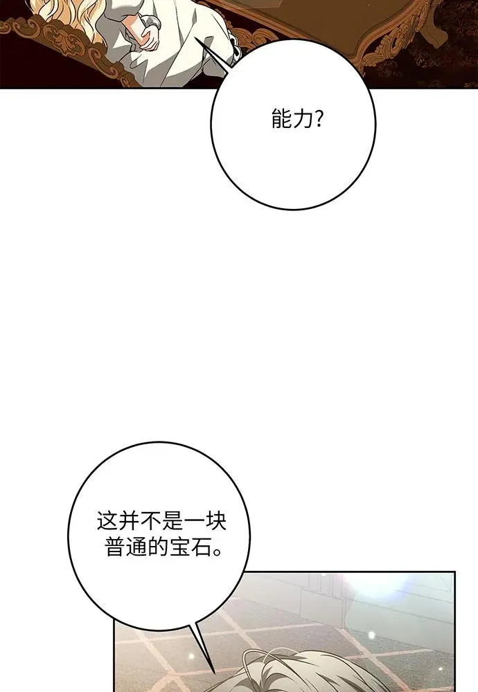 第32话 第86页