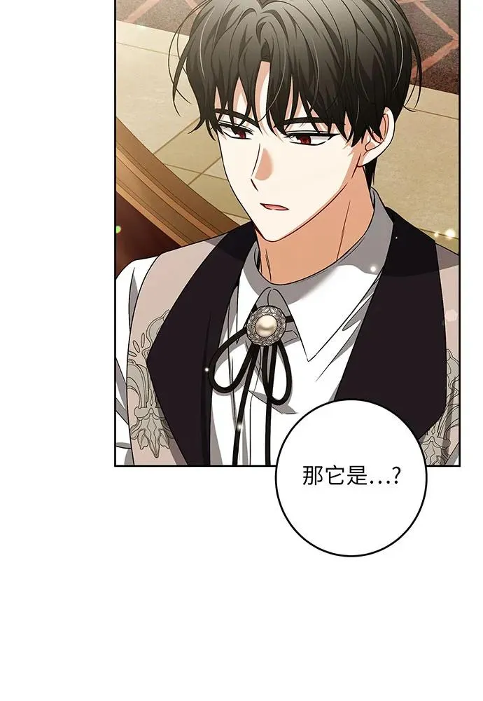 第32话 第87页