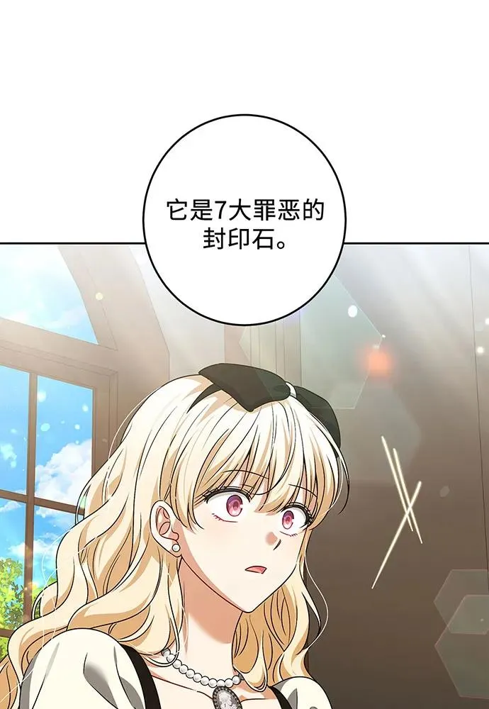 第32话 第88页