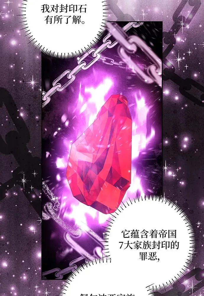 第32话 第90页