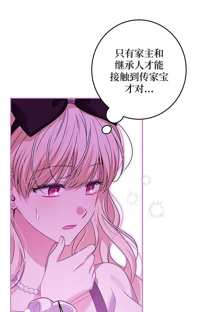 第32话 第92页