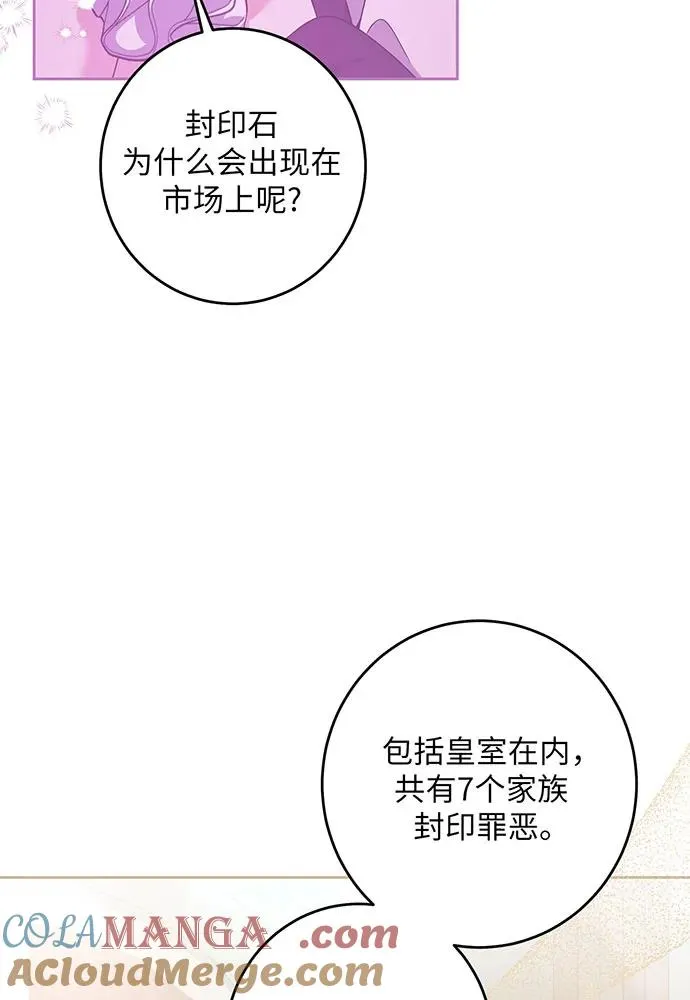 第32话 第93页