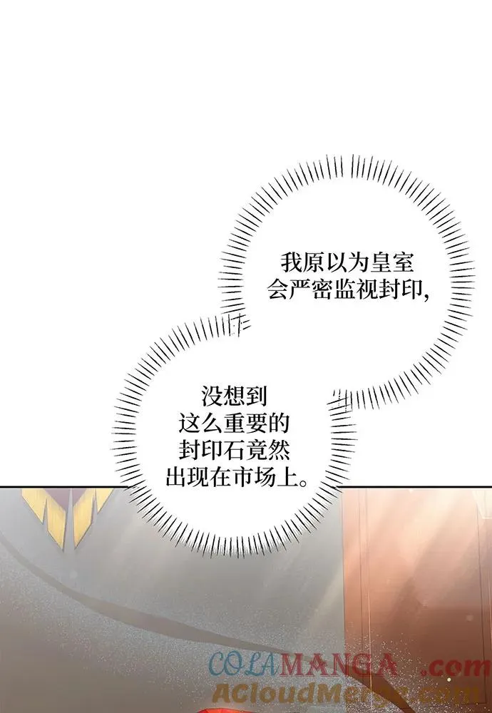 第32话 第97页