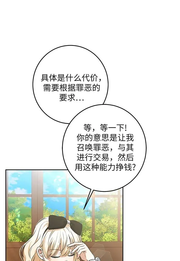 第32话 第102页