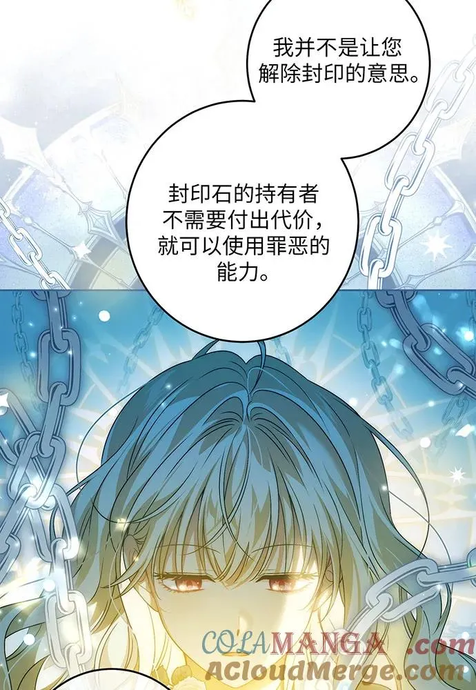 第32话 第105页