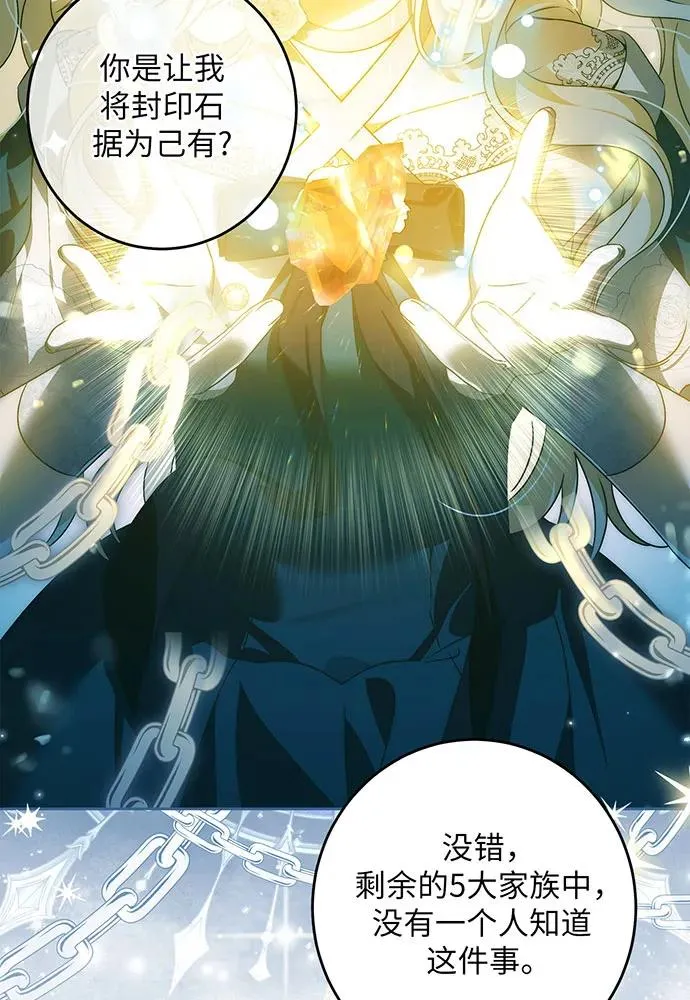 第32话 第106页