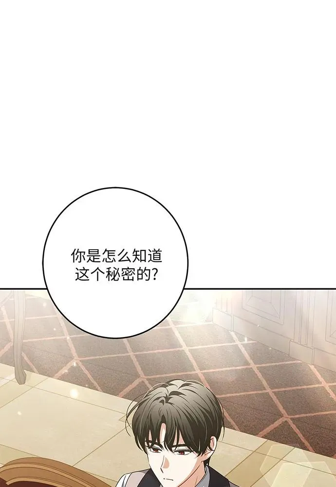 第33话 第2页