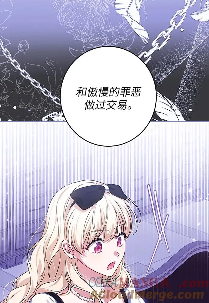 第33话 第5页