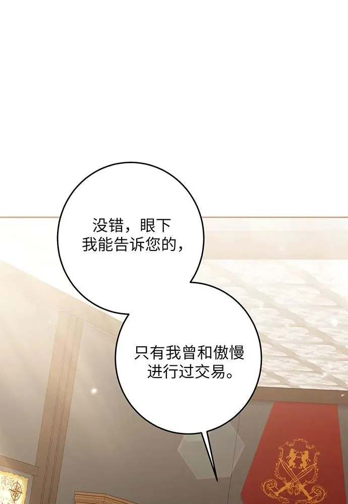 第33话 第11页