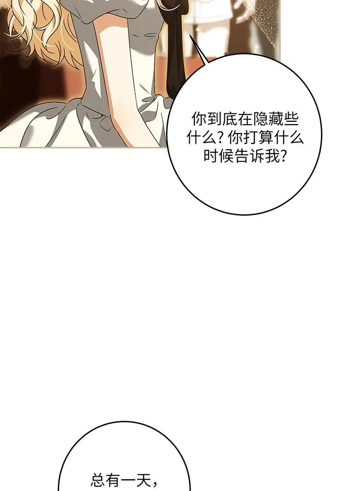 第33话 第14页