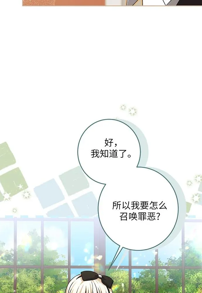 第33话 第16页