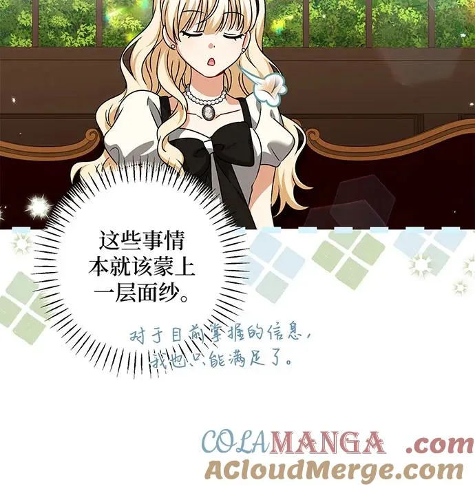 第33话 第17页