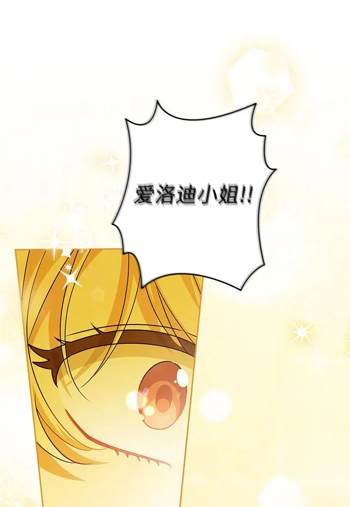 第33话 第23页