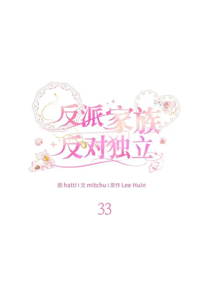 第33话 第30页