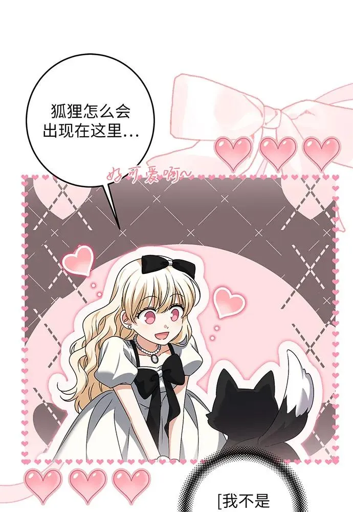 第33话 第48页