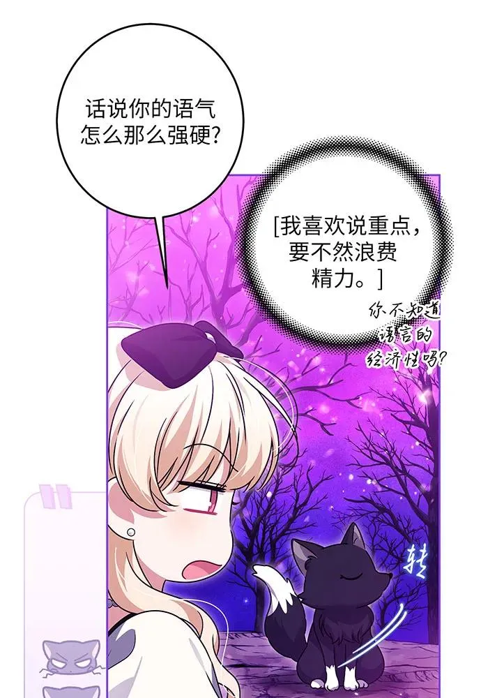 第33话 第51页