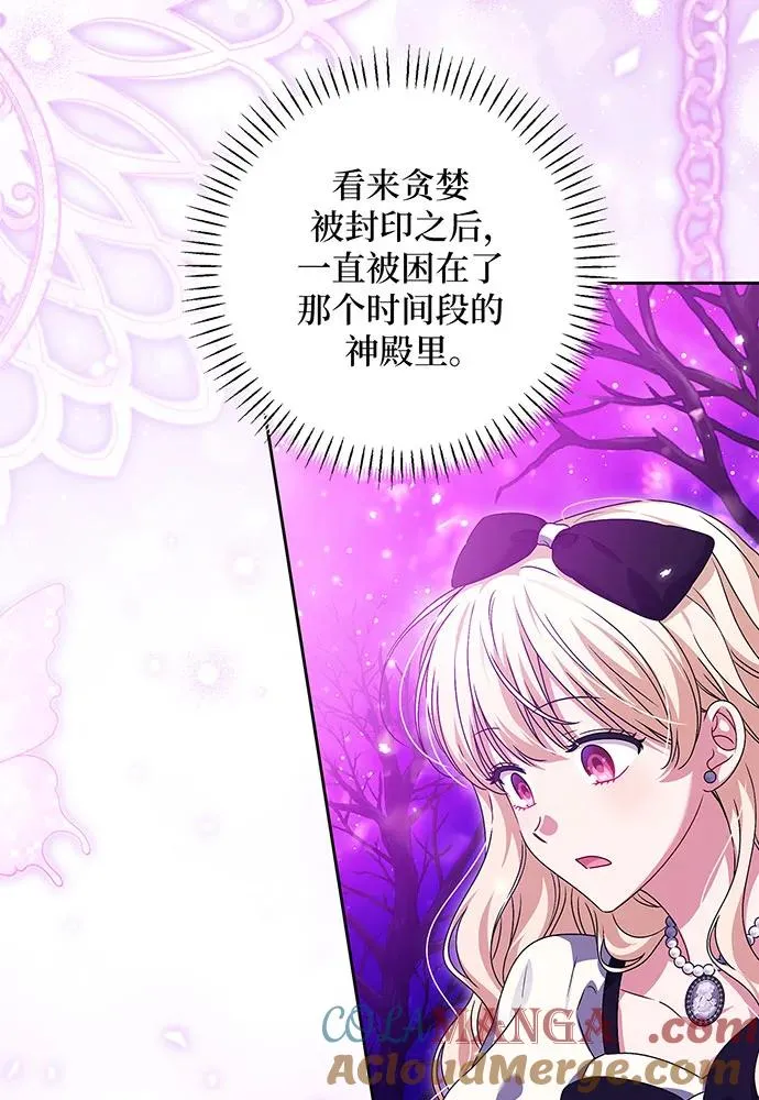 第33话 第57页
