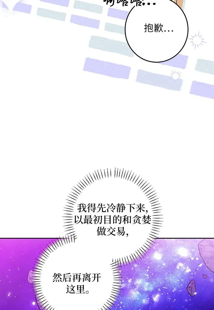 第33话 第63页