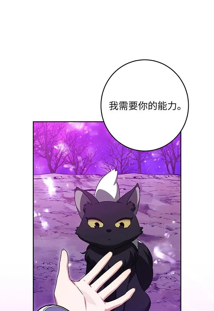 第33话 第67页